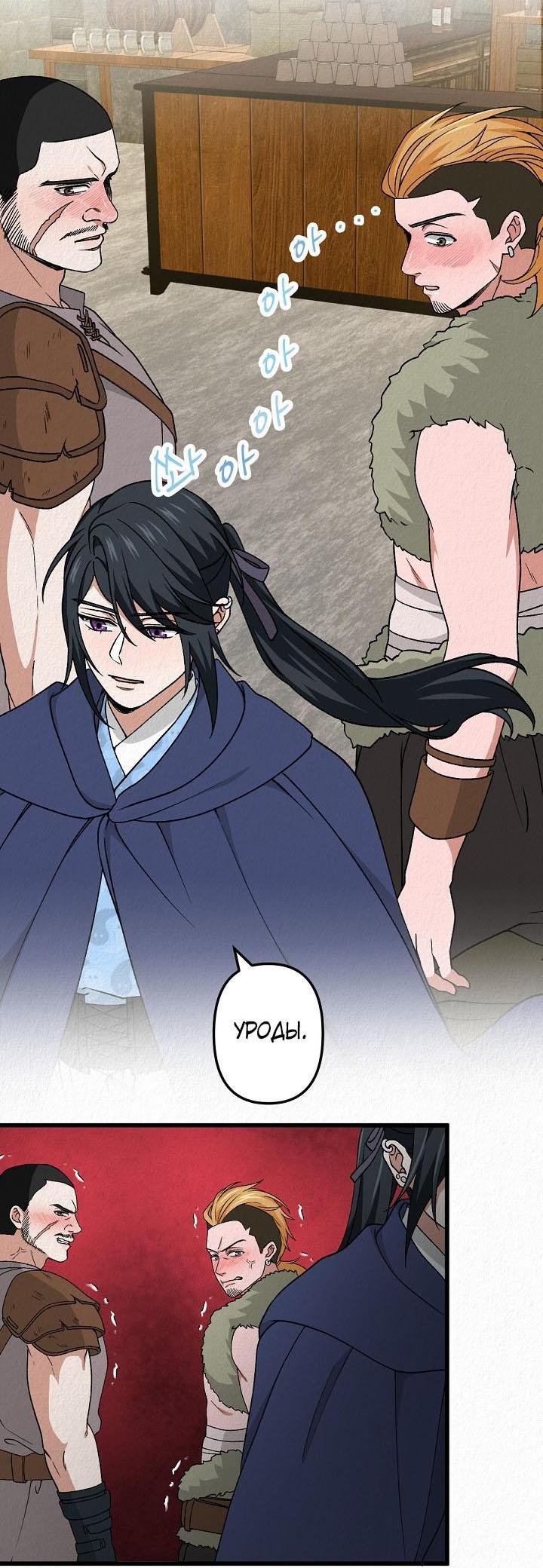 Манга Изящная жизнь переродившегося аристократа - Глава 50 Страница 10