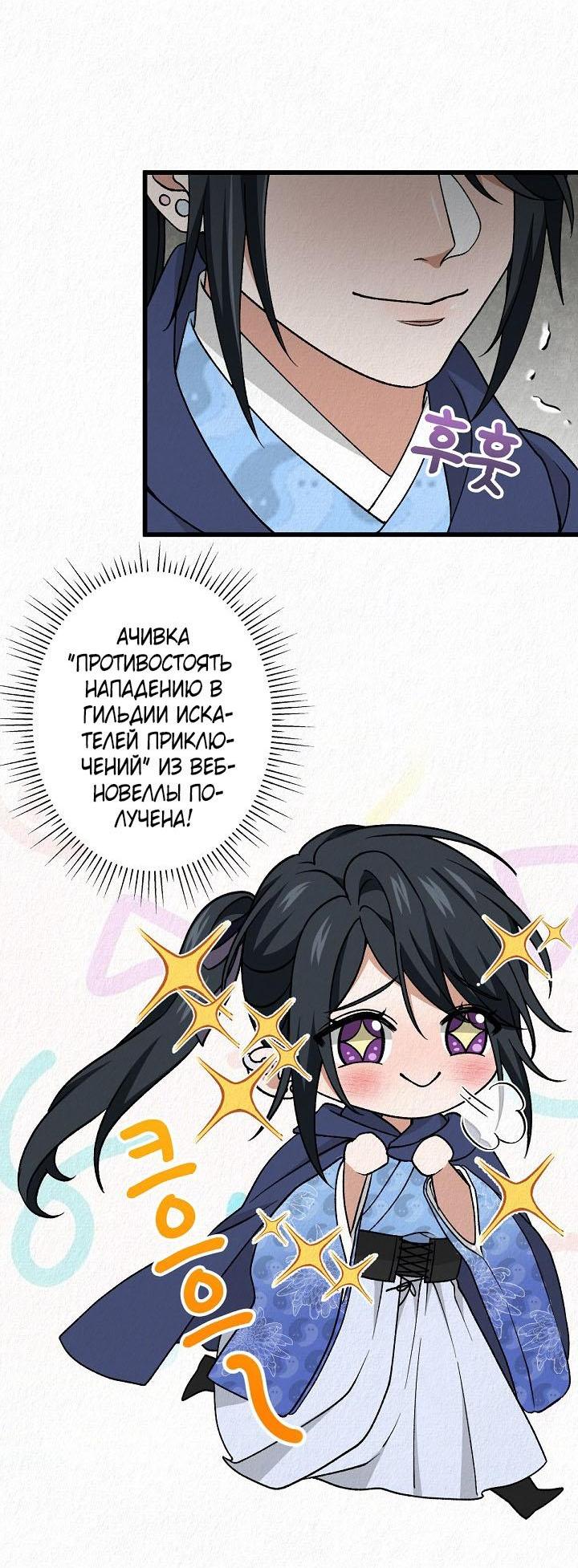 Манга Изящная жизнь переродившегося аристократа - Глава 50 Страница 11