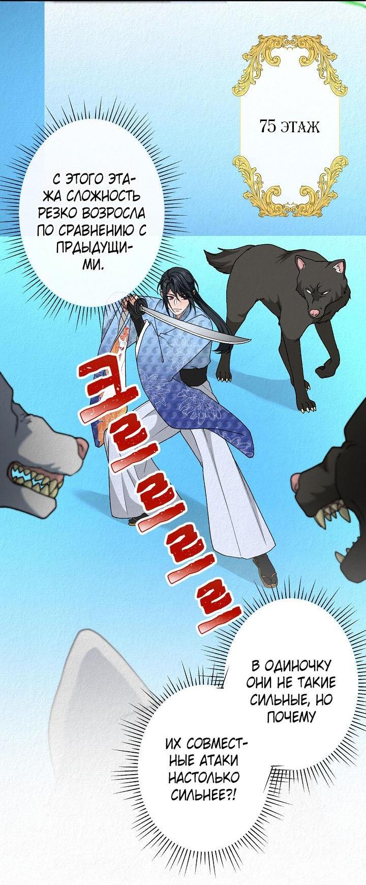 Манга Изящная жизнь переродившегося аристократа - Глава 50 Страница 50