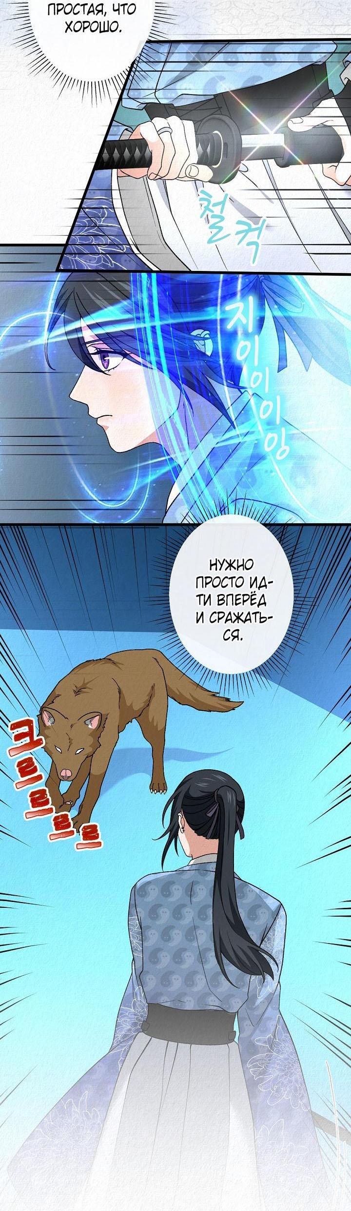 Манга Изящная жизнь переродившегося аристократа - Глава 50 Страница 44