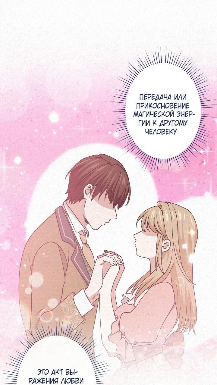 Манга Изящная жизнь переродившегося аристократа - Глава 49 Страница 58