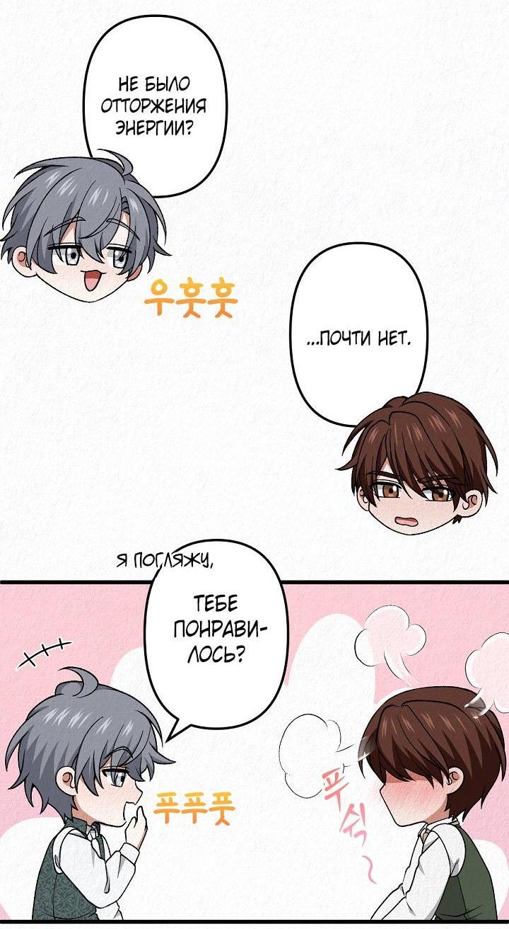 Манга Изящная жизнь переродившегося аристократа - Глава 49 Страница 57