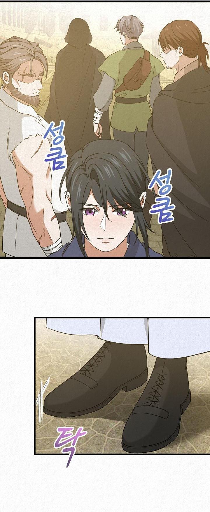 Манга Изящная жизнь переродившегося аристократа - Глава 49 Страница 61