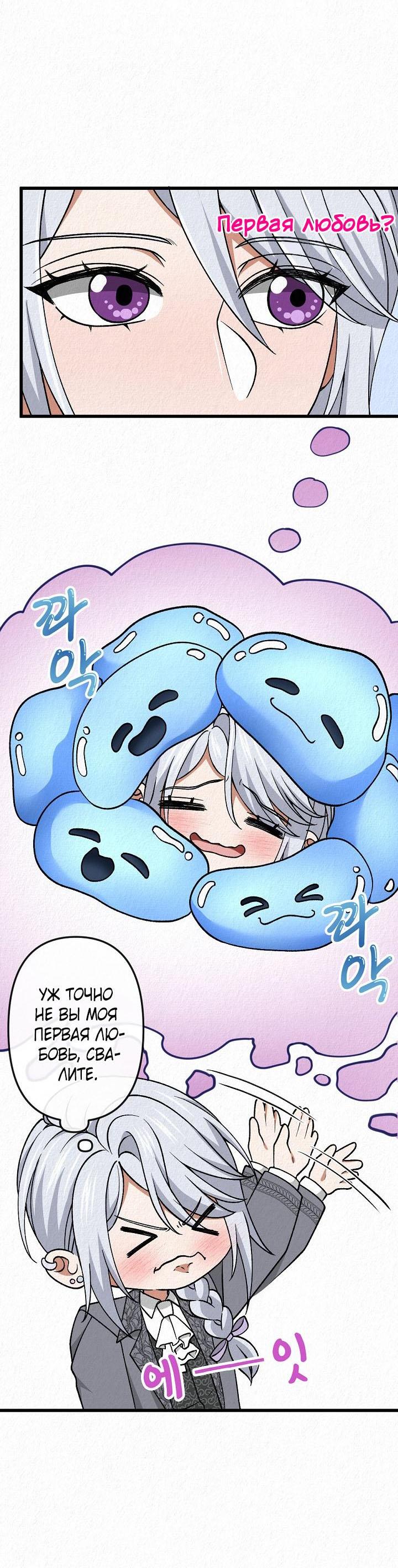 Манга Изящная жизнь переродившегося аристократа - Глава 49 Страница 3