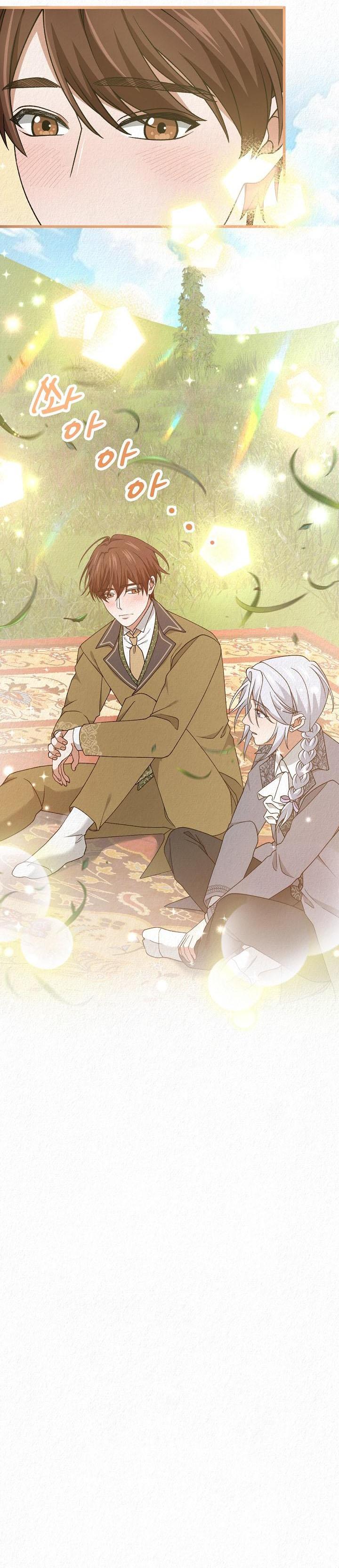 Манга Изящная жизнь переродившегося аристократа - Глава 48 Страница 55