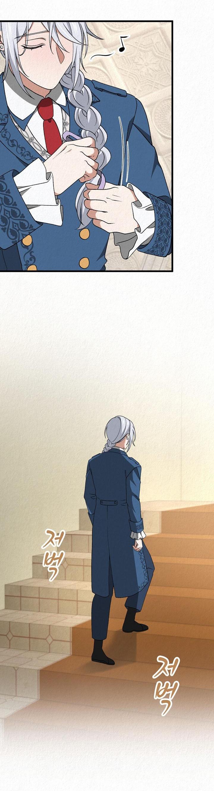 Манга Изящная жизнь переродившегося аристократа - Глава 46 Страница 42