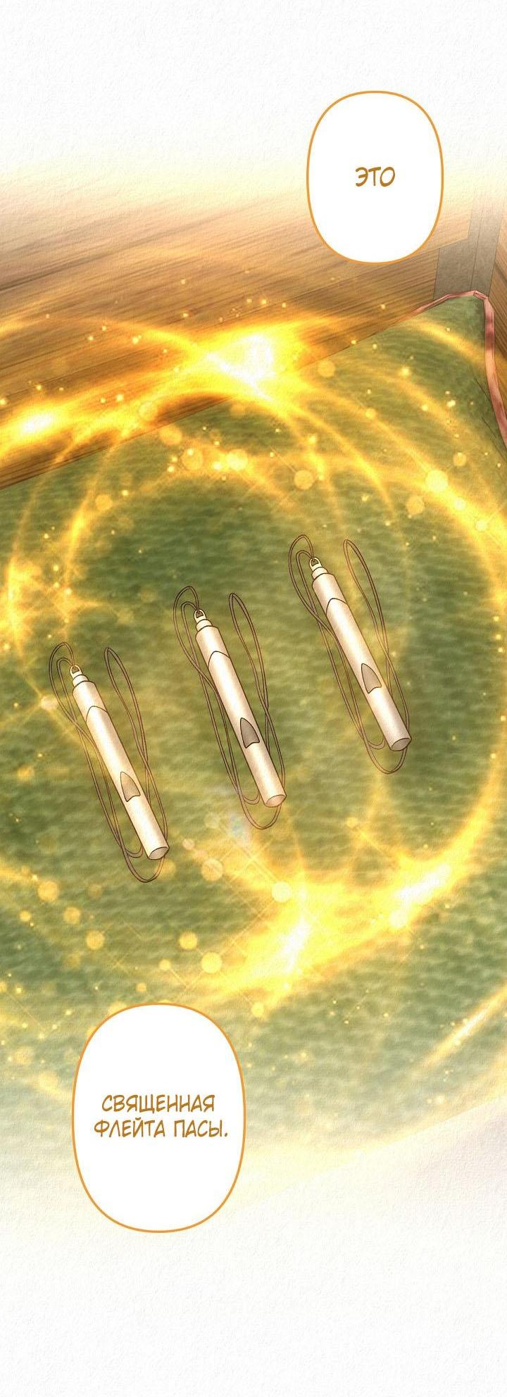 Манга Изящная жизнь переродившегося аристократа - Глава 46 Страница 2