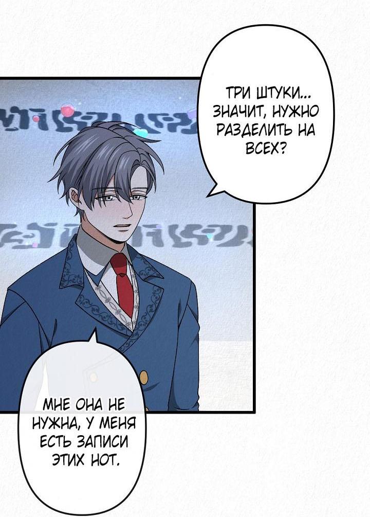 Манга Изящная жизнь переродившегося аристократа - Глава 46 Страница 5