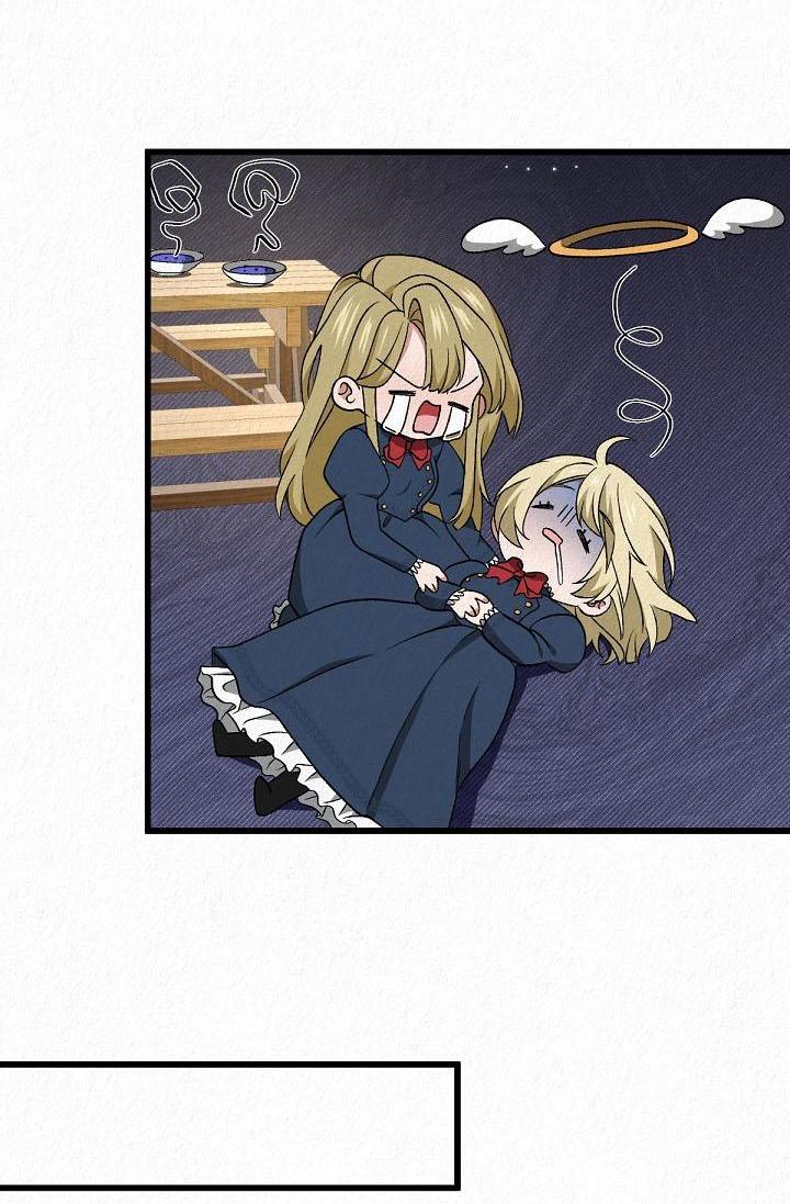 Манга Изящная жизнь переродившегося аристократа - Глава 46 Страница 27