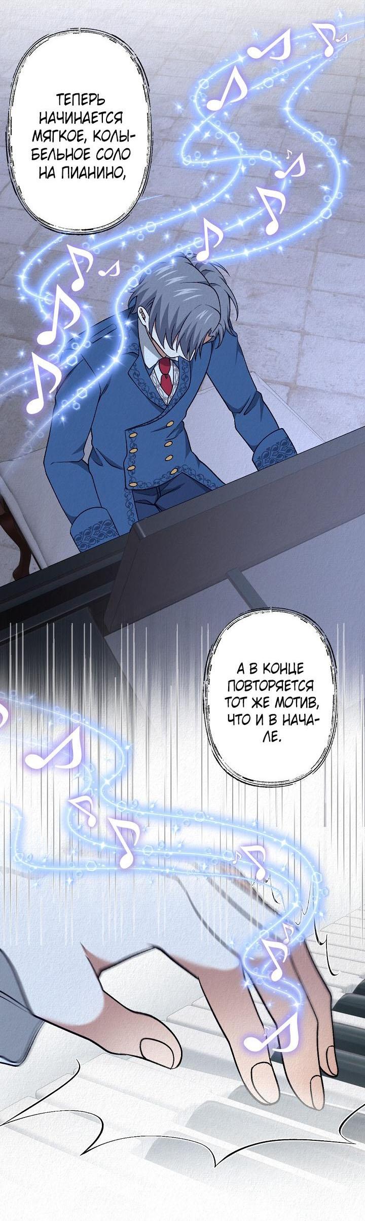 Манга Изящная жизнь переродившегося аристократа - Глава 45 Страница 51