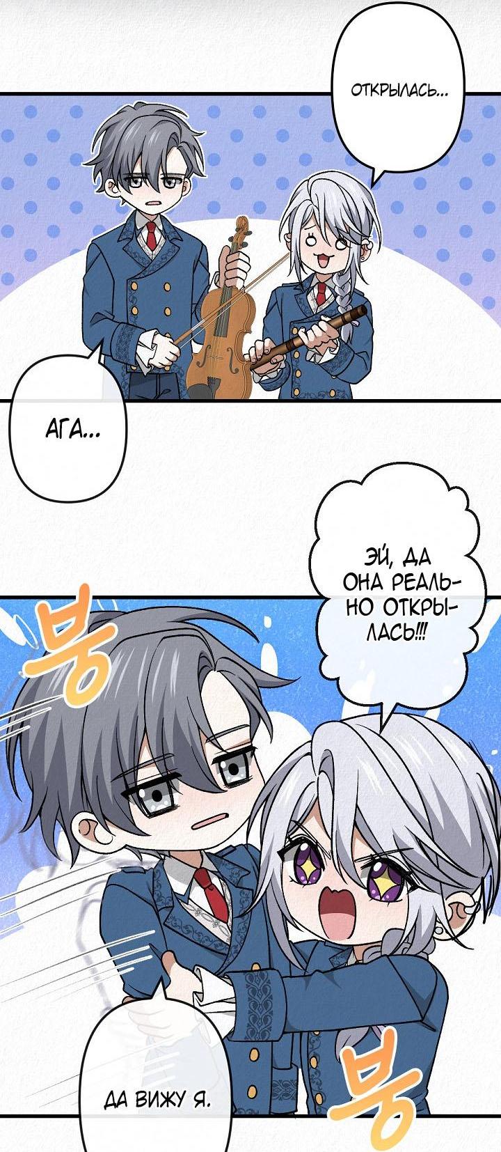 Манга Изящная жизнь переродившегося аристократа - Глава 45 Страница 14