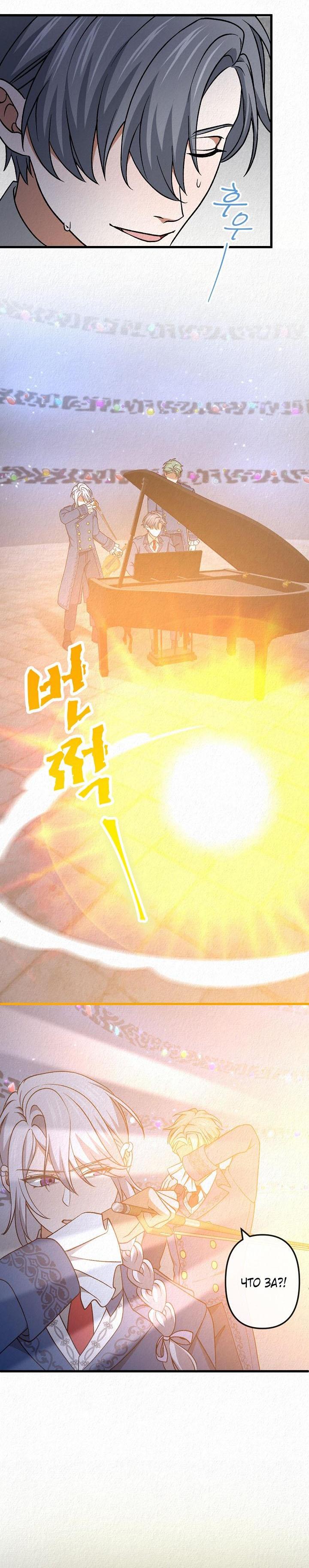 Манга Изящная жизнь переродившегося аристократа - Глава 45 Страница 52