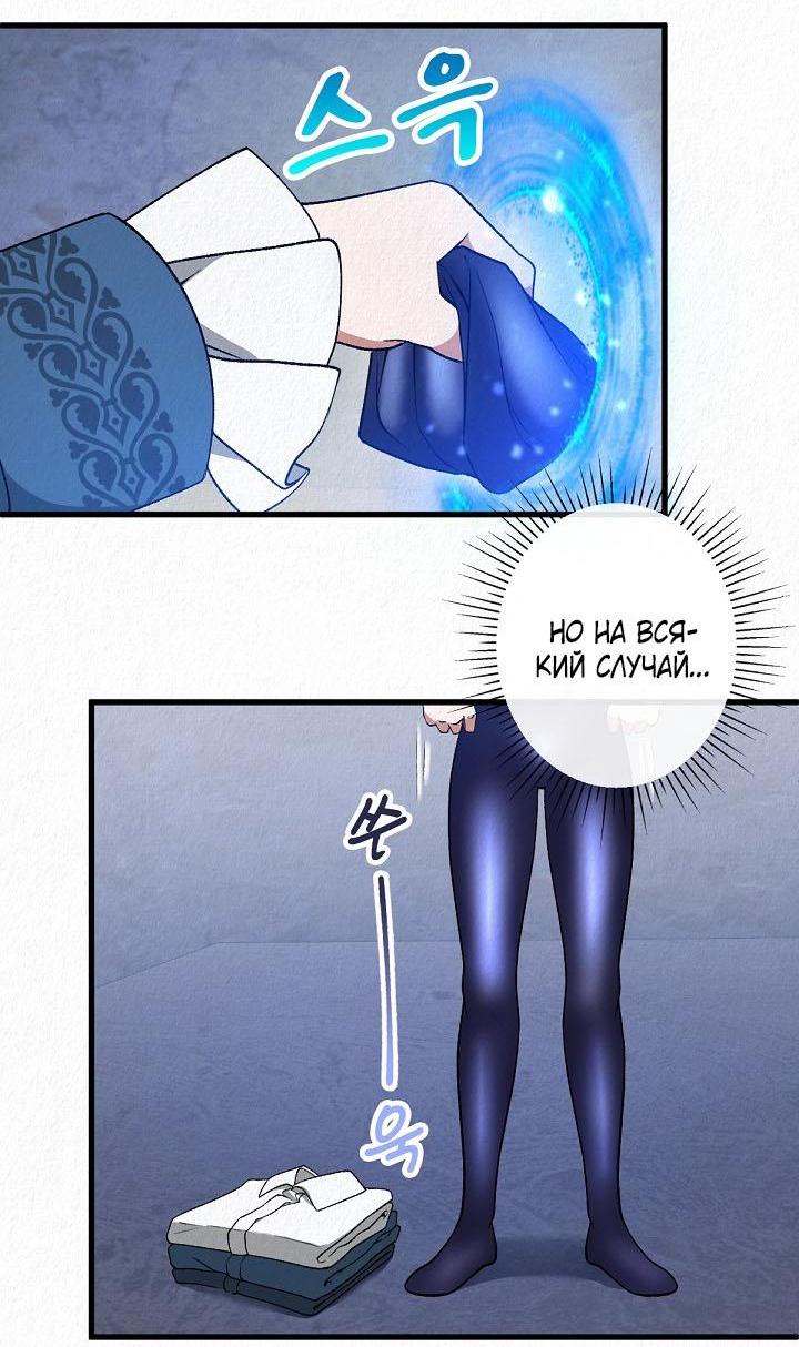 Манга Изящная жизнь переродившегося аристократа - Глава 45 Страница 29