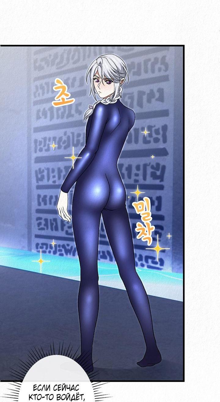 Манга Изящная жизнь переродившегося аристократа - Глава 45 Страница 30