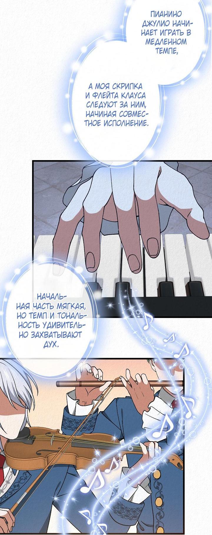 Манга Изящная жизнь переродившегося аристократа - Глава 45 Страница 45