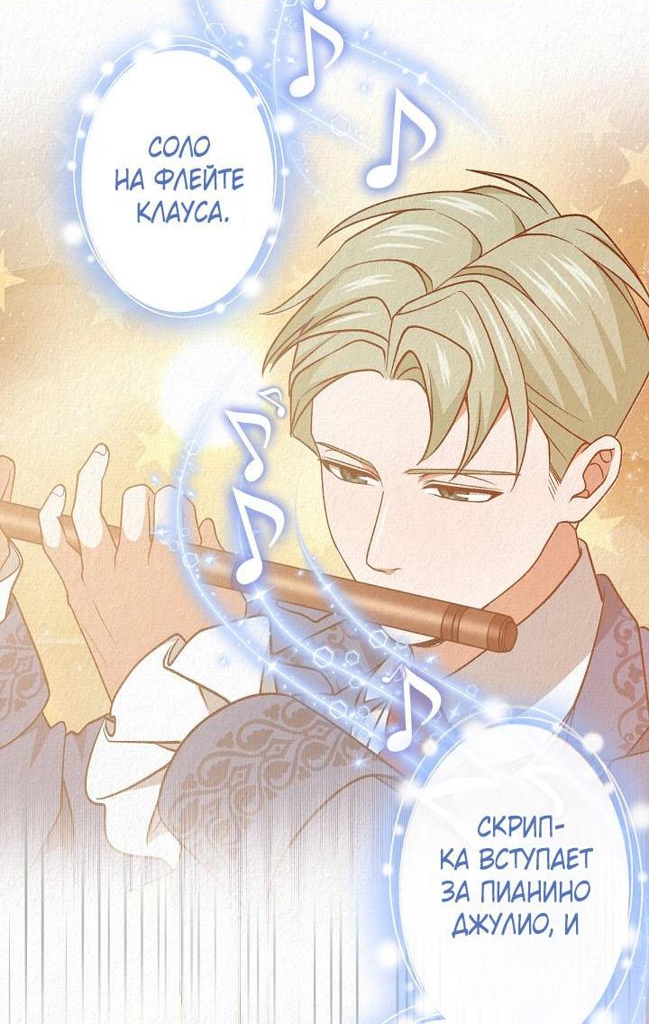 Манга Изящная жизнь переродившегося аристократа - Глава 45 Страница 46