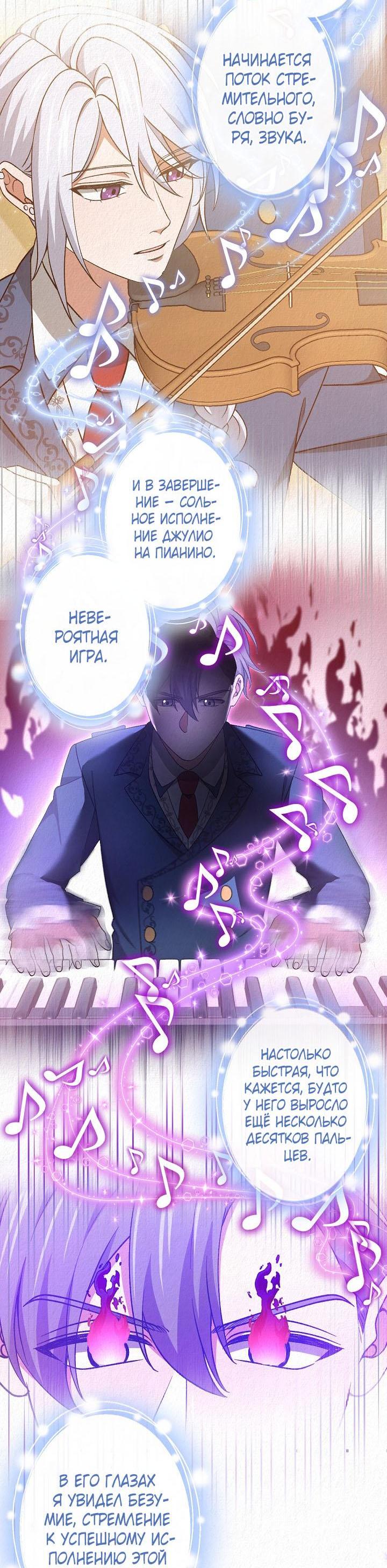 Манга Изящная жизнь переродившегося аристократа - Глава 45 Страница 47