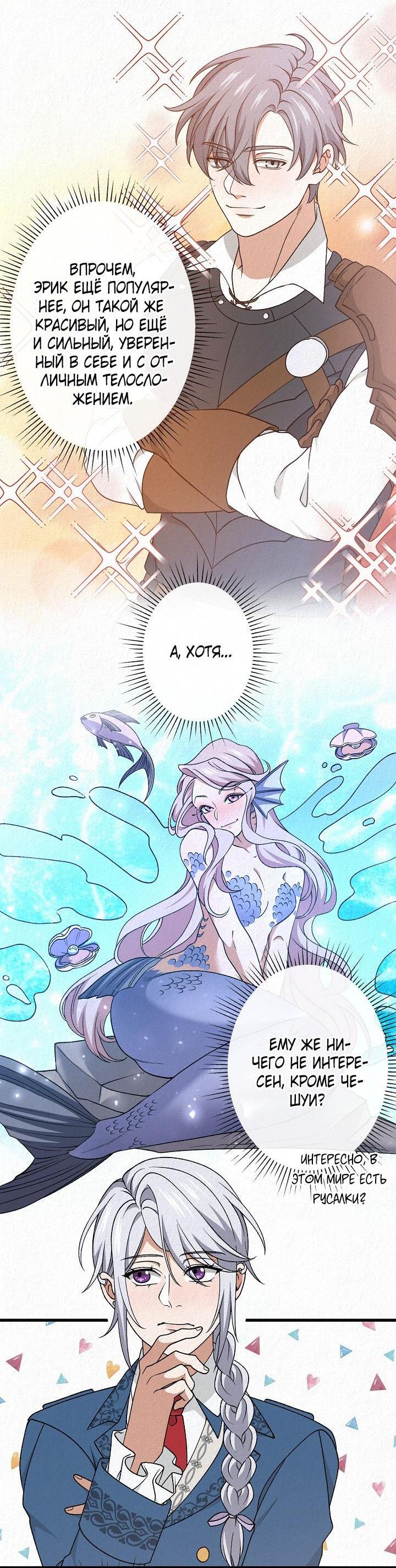 Манга Изящная жизнь переродившегося аристократа - Глава 44 Страница 47