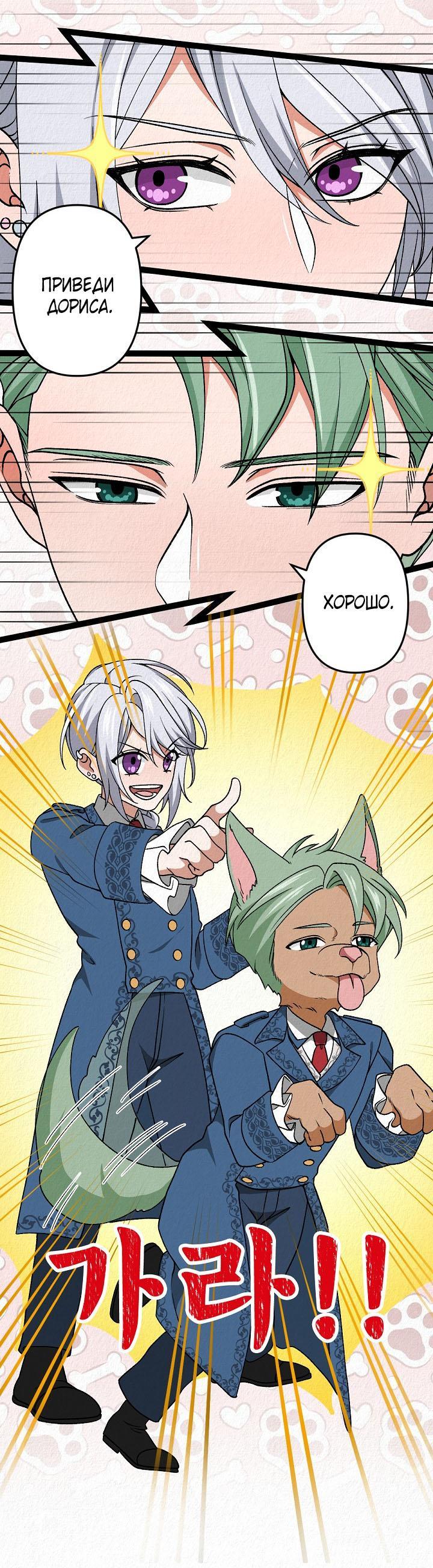 Манга Изящная жизнь переродившегося аристократа - Глава 44 Страница 15