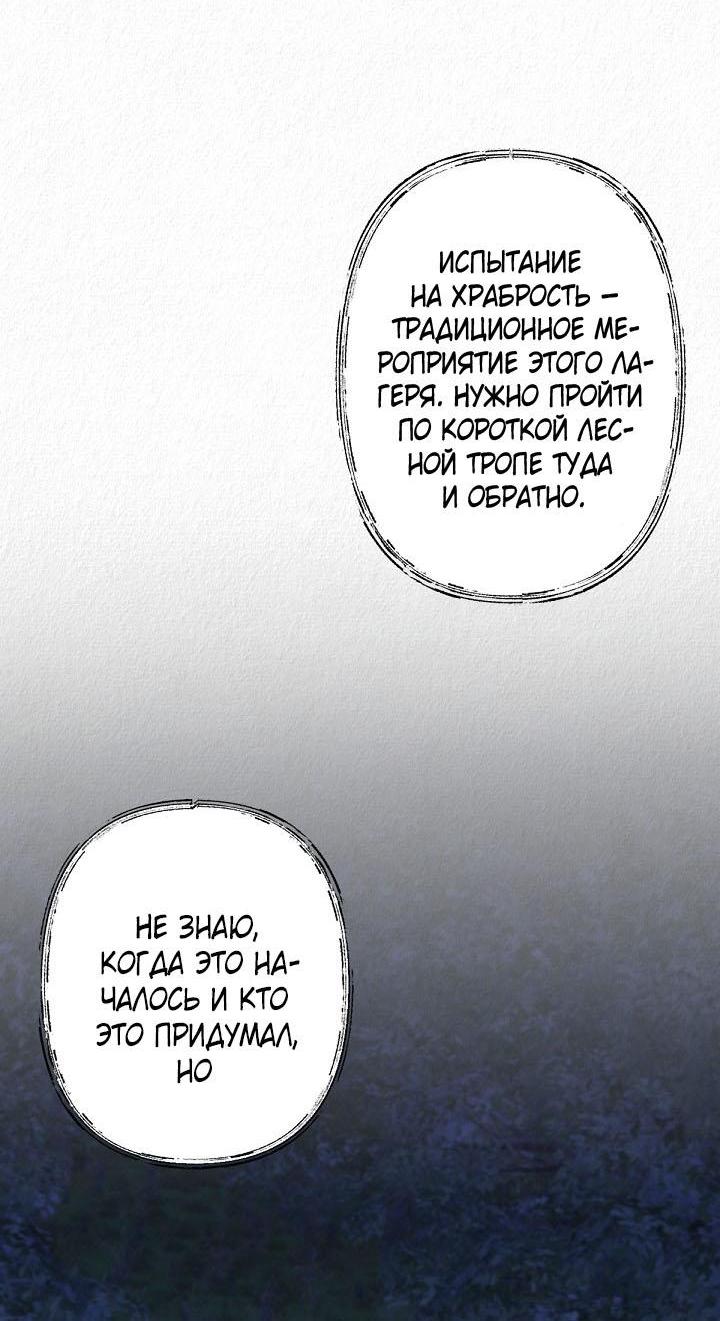 Манга Изящная жизнь переродившегося аристократа - Глава 44 Страница 40