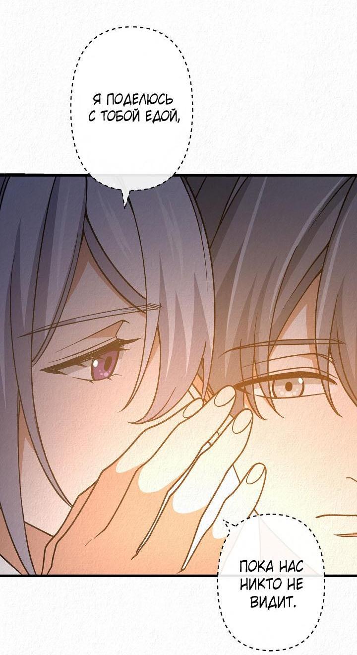 Манга Изящная жизнь переродившегося аристократа - Глава 44 Страница 38