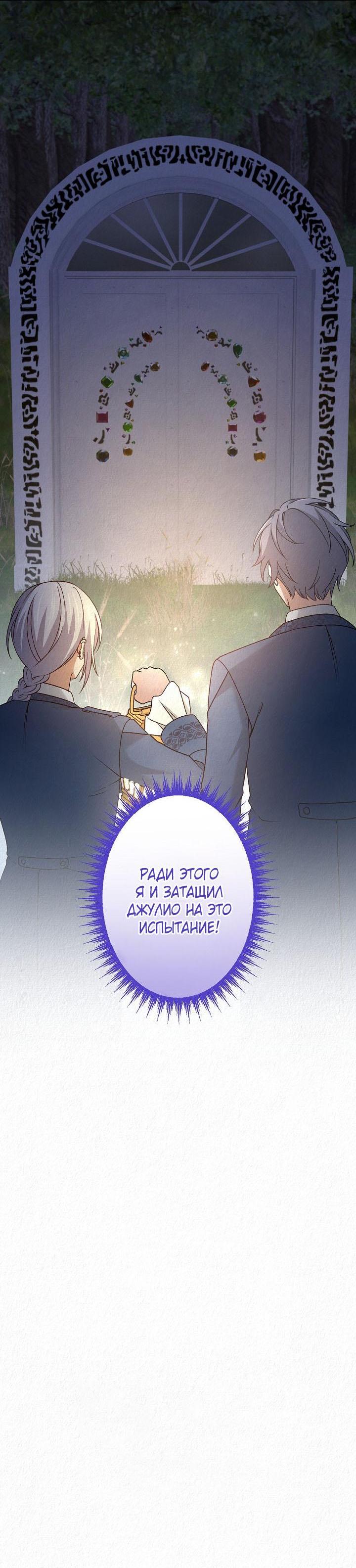 Манга Изящная жизнь переродившегося аристократа - Глава 44 Страница 51