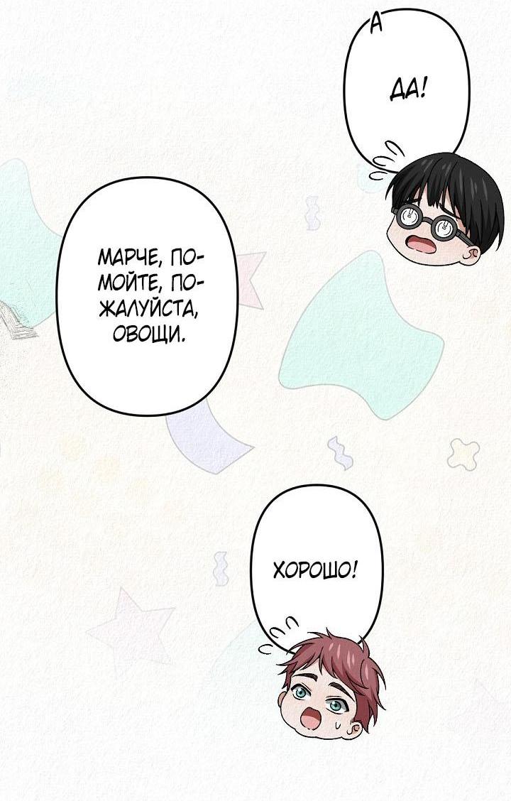 Манга Изящная жизнь переродившегося аристократа - Глава 43 Страница 33