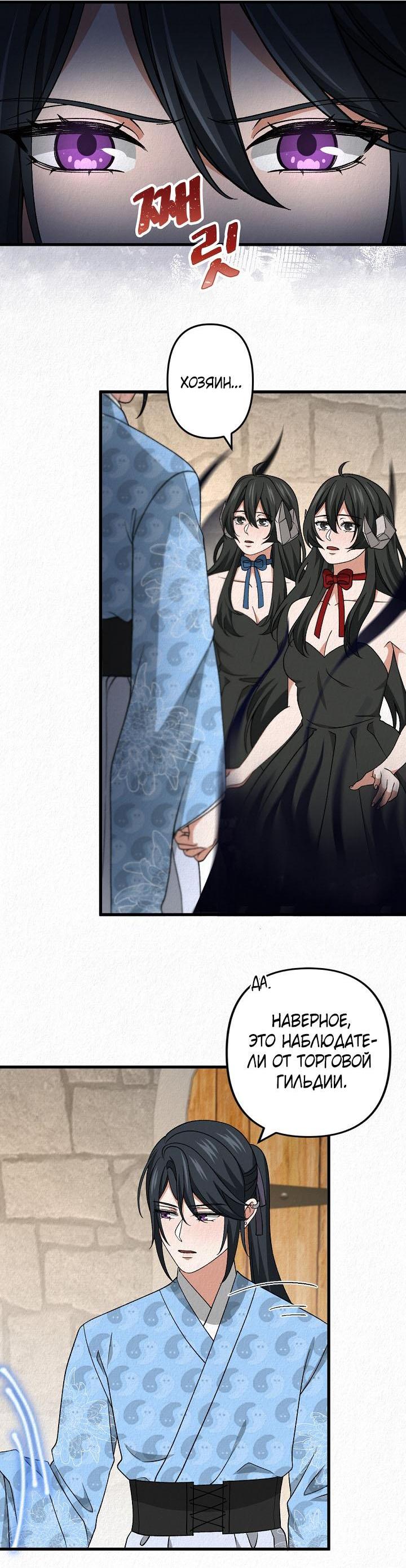 Манга Изящная жизнь переродившегося аристократа - Глава 43 Страница 2