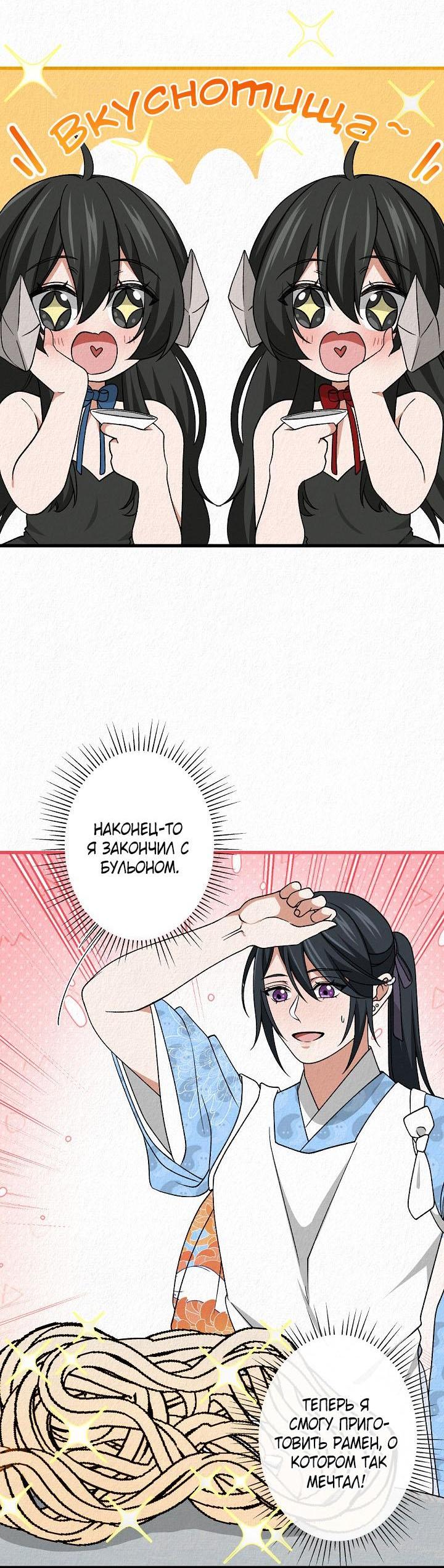 Манга Изящная жизнь переродившегося аристократа - Глава 43 Страница 8