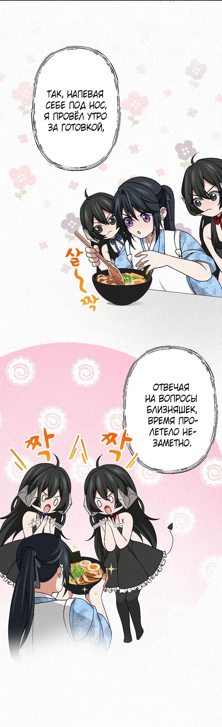 Манга Изящная жизнь переродившегося аристократа - Глава 43 Страница 9