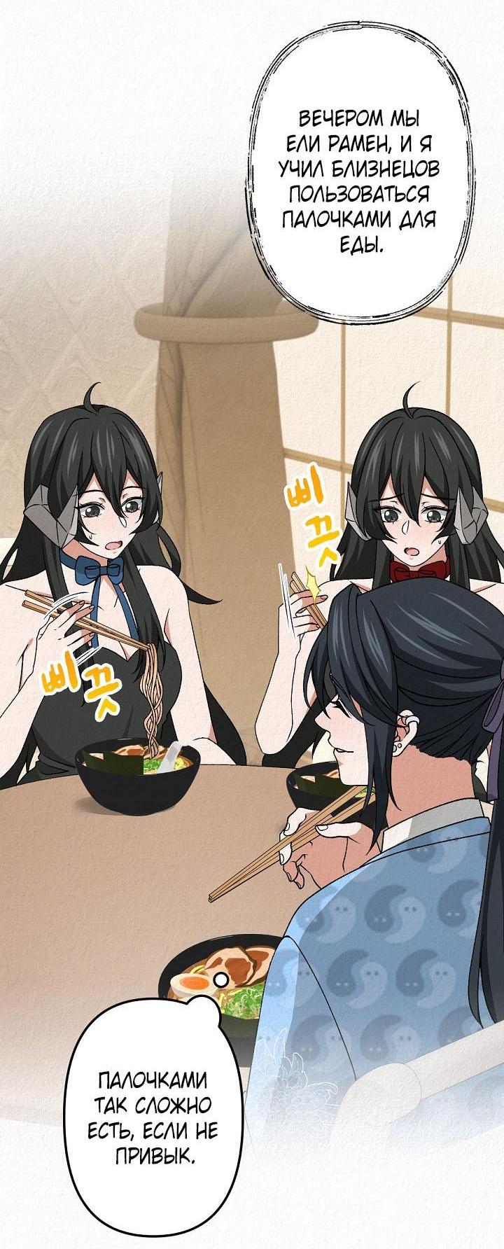 Манга Изящная жизнь переродившегося аристократа - Глава 43 Страница 19