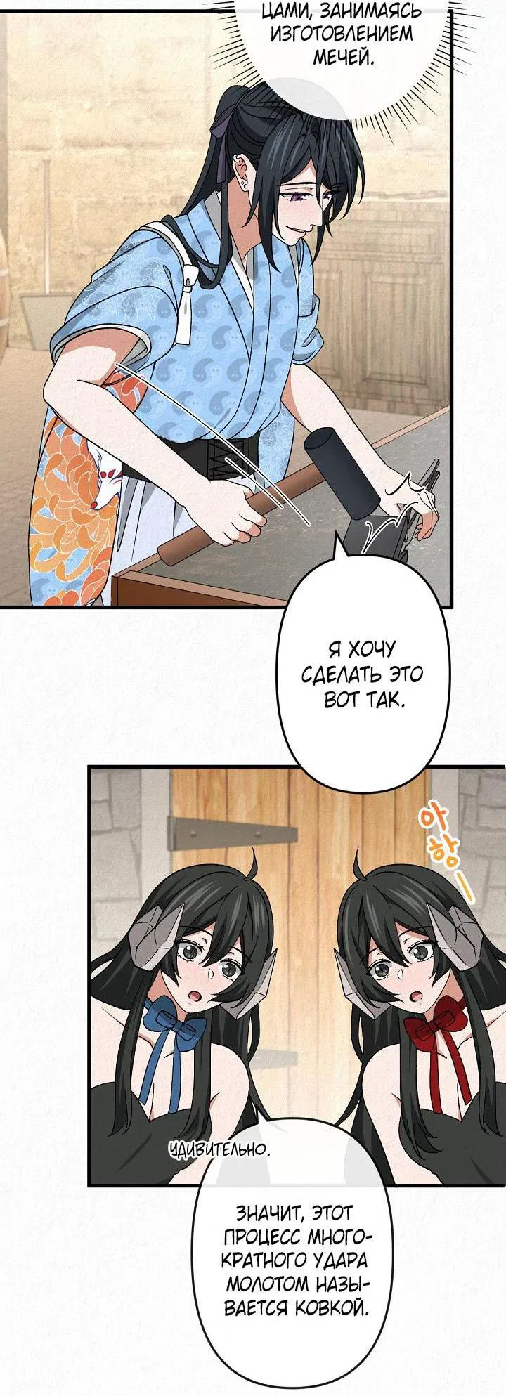 Манга Изящная жизнь переродившегося аристократа - Глава 43 Страница 15