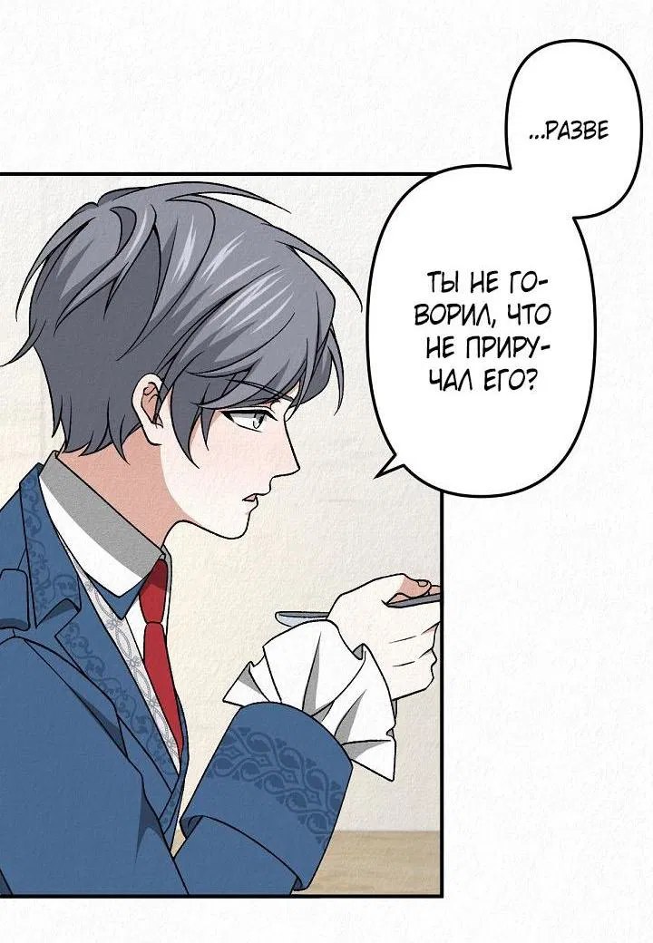 Манга Изящная жизнь переродившегося аристократа - Глава 42 Страница 2