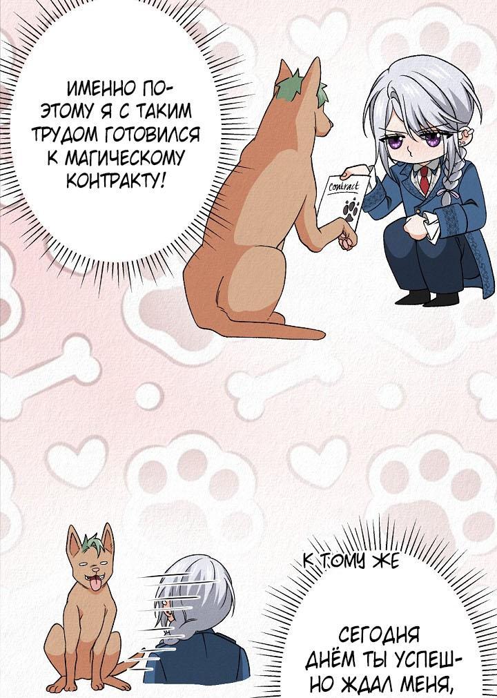 Манга Изящная жизнь переродившегося аристократа - Глава 42 Страница 36