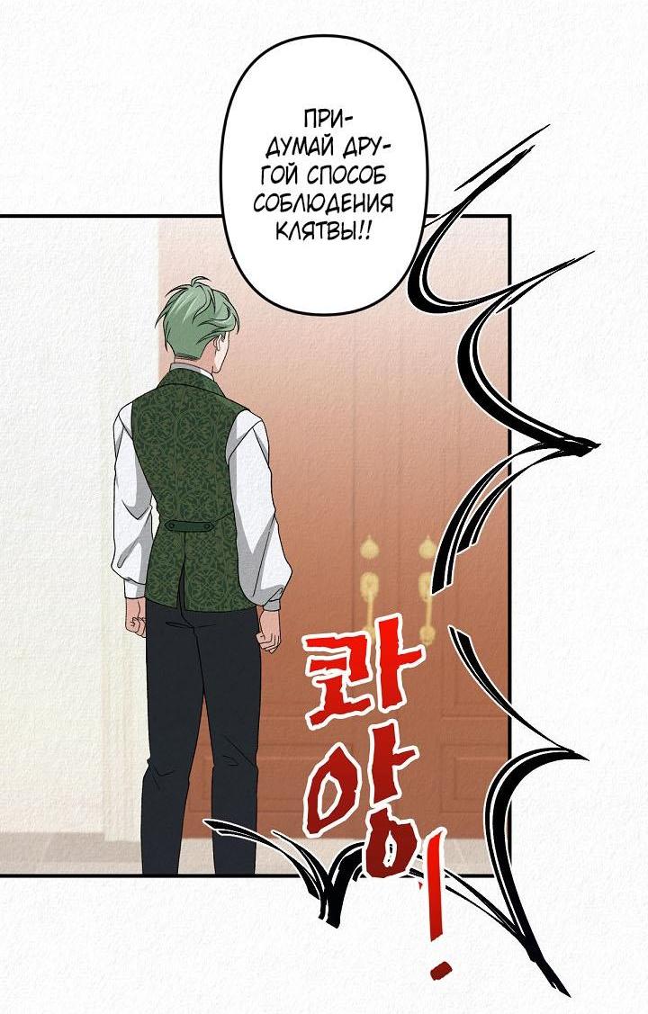 Манга Изящная жизнь переродившегося аристократа - Глава 42 Страница 39