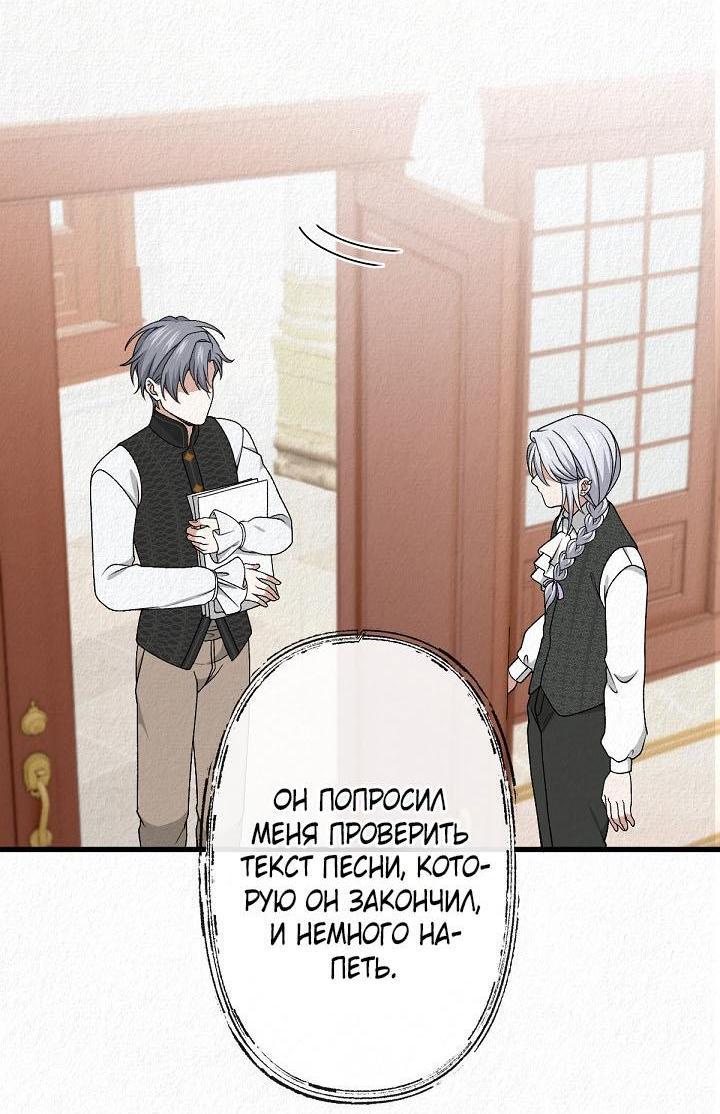 Манга Изящная жизнь переродившегося аристократа - Глава 41 Страница 6