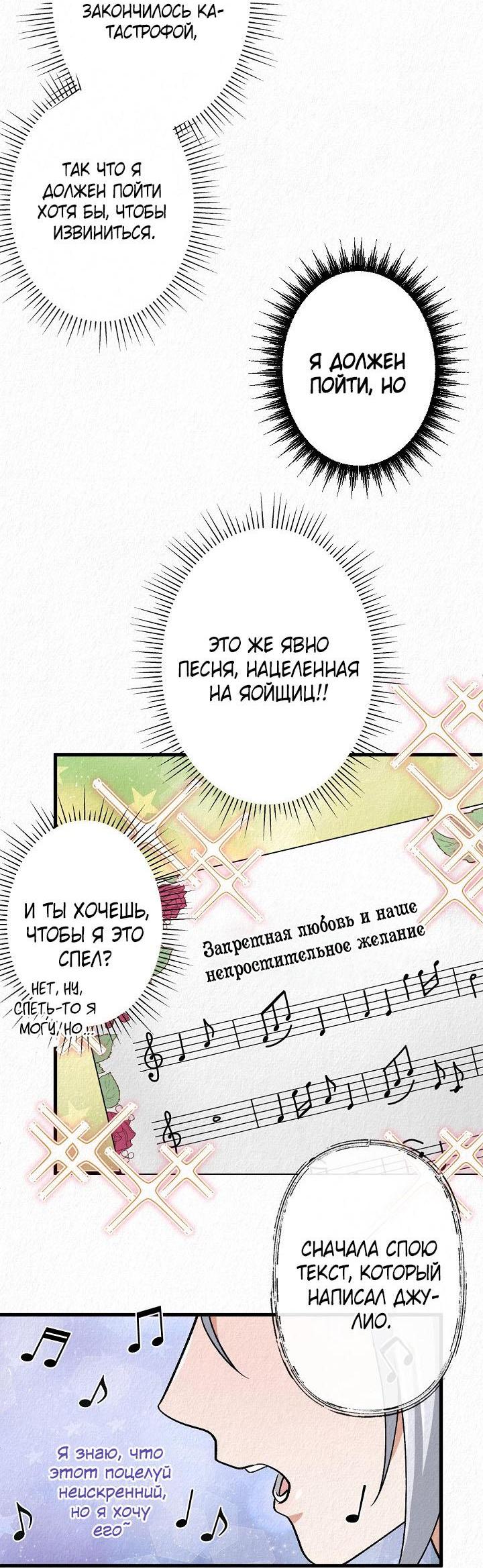 Манга Изящная жизнь переродившегося аристократа - Глава 41 Страница 11