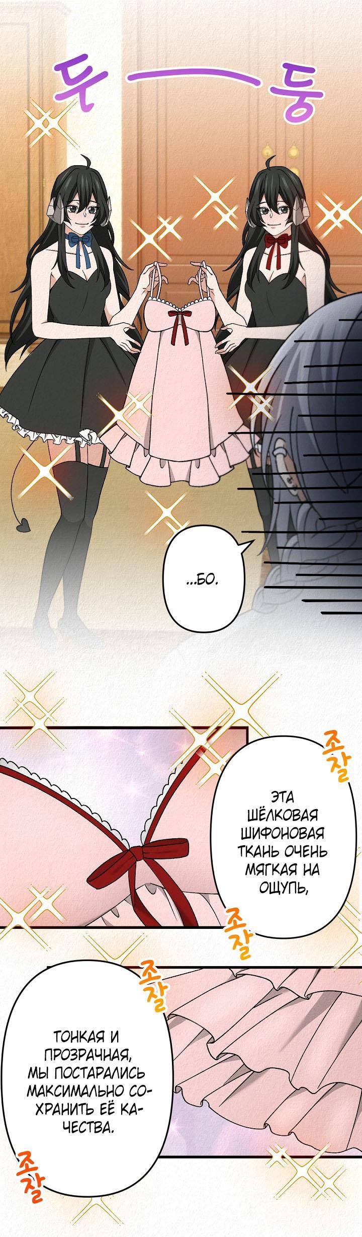 Манга Изящная жизнь переродившегося аристократа - Глава 41 Страница 50