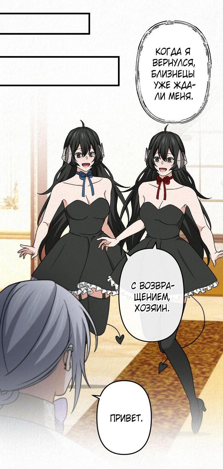 Манга Изящная жизнь переродившегося аристократа - Глава 41 Страница 47