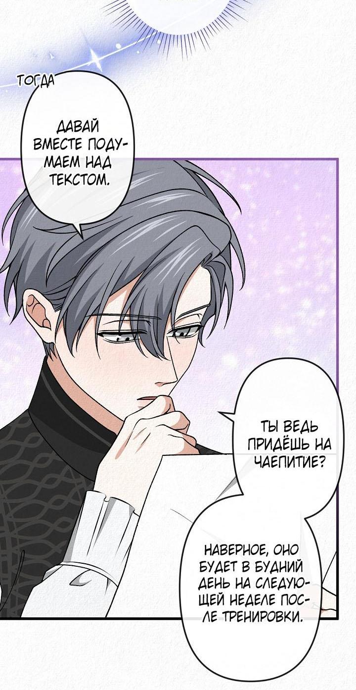 Манга Изящная жизнь переродившегося аристократа - Глава 41 Страница 15