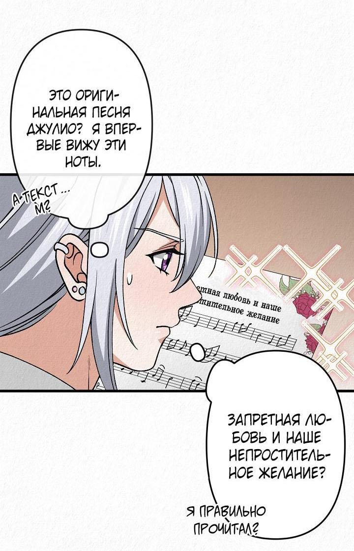 Манга Изящная жизнь переродившегося аристократа - Глава 41 Страница 7