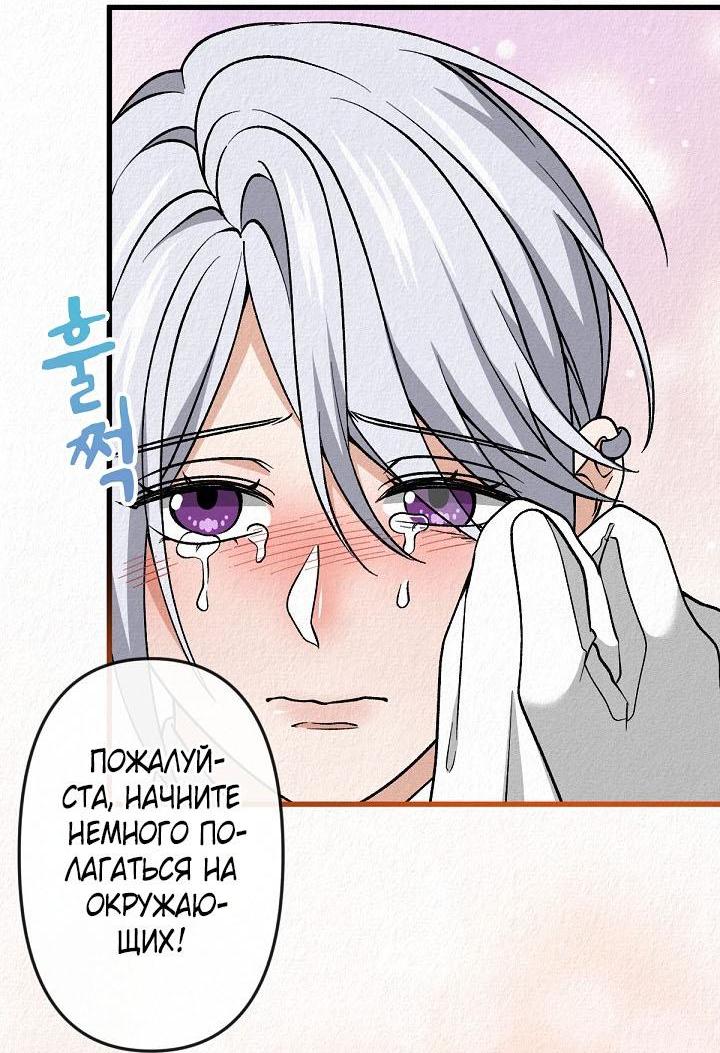 Манга Изящная жизнь переродившегося аристократа - Глава 40 Страница 3