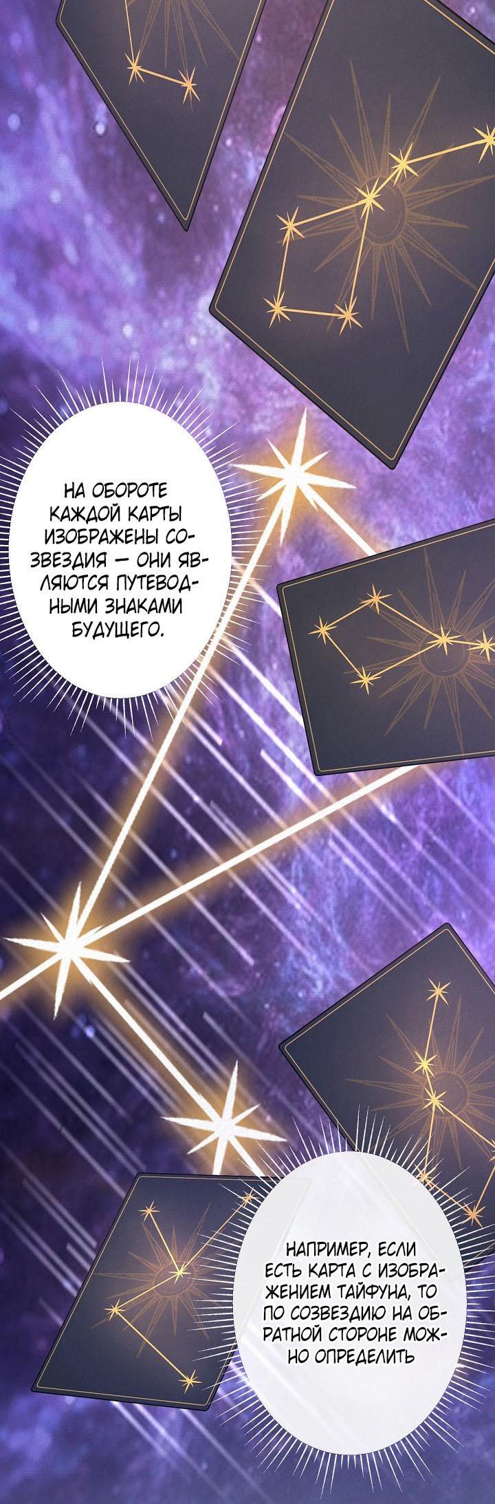 Манга Изящная жизнь переродившегося аристократа - Глава 40 Страница 28