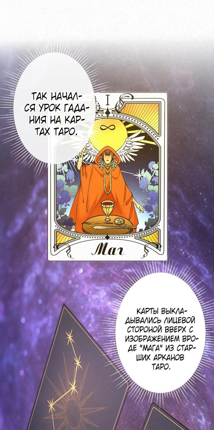 Манга Изящная жизнь переродившегося аристократа - Глава 40 Страница 27