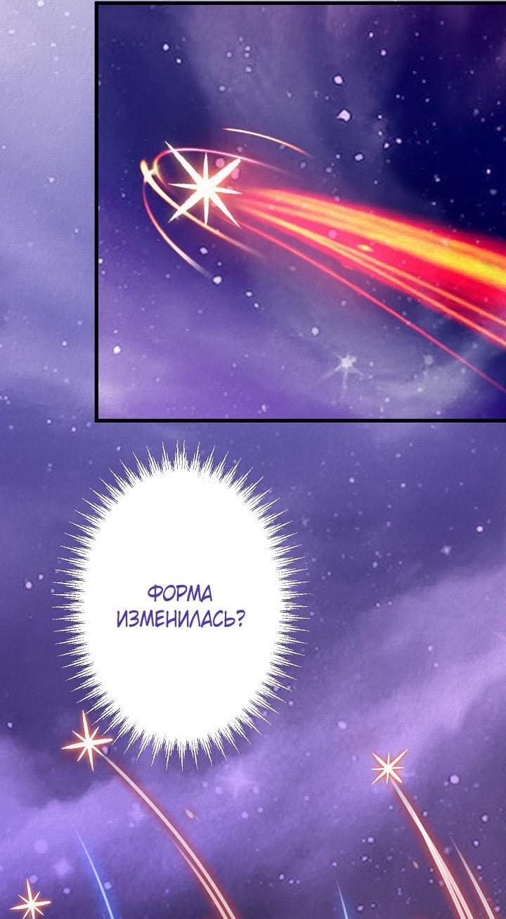 Манга Изящная жизнь переродившегося аристократа - Глава 40 Страница 42