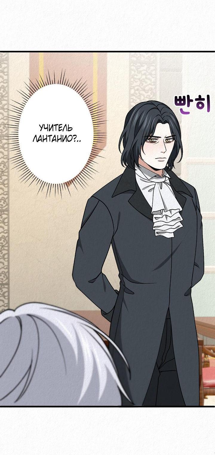 Манга Изящная жизнь переродившегося аристократа - Глава 40 Страница 62