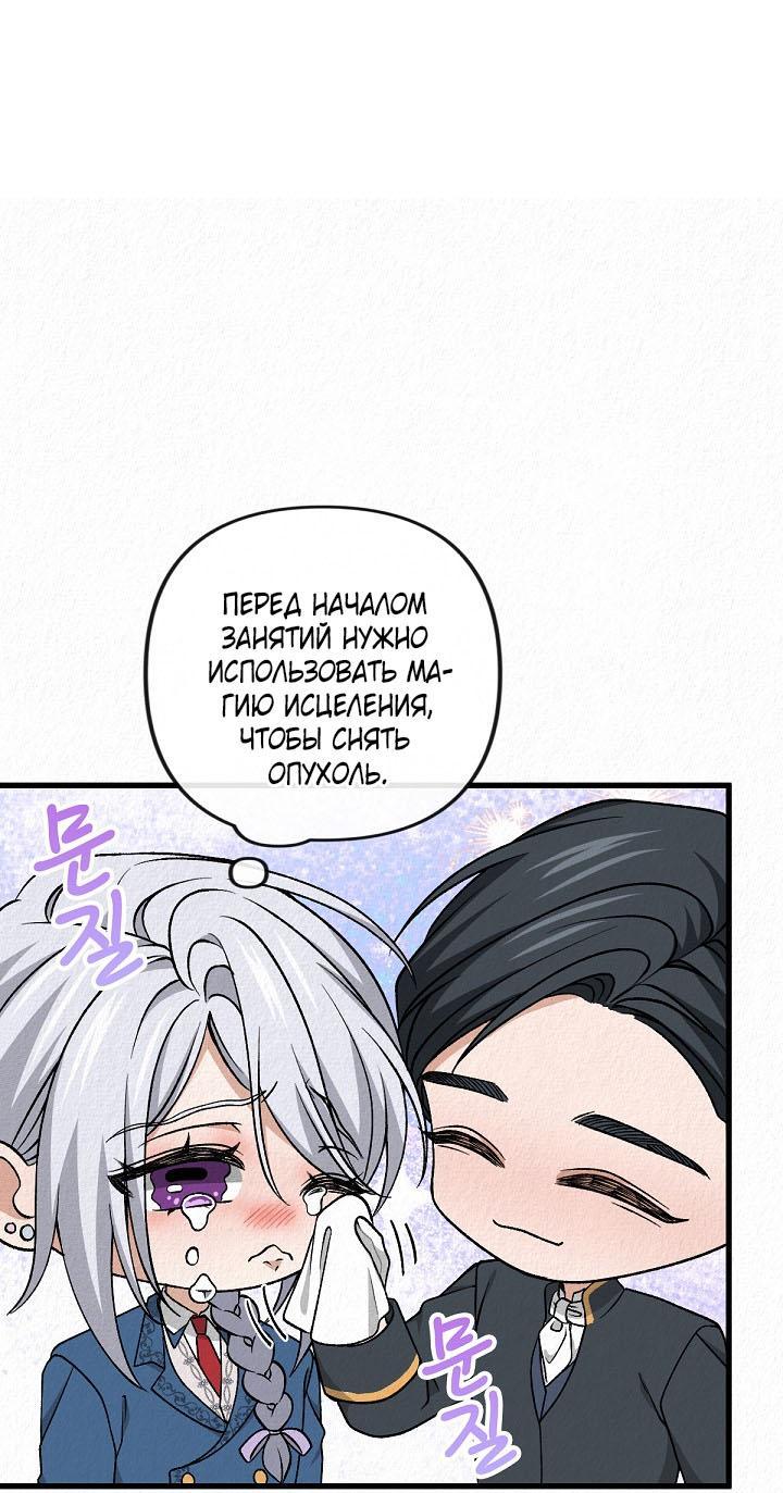 Манга Изящная жизнь переродившегося аристократа - Глава 40 Страница 11