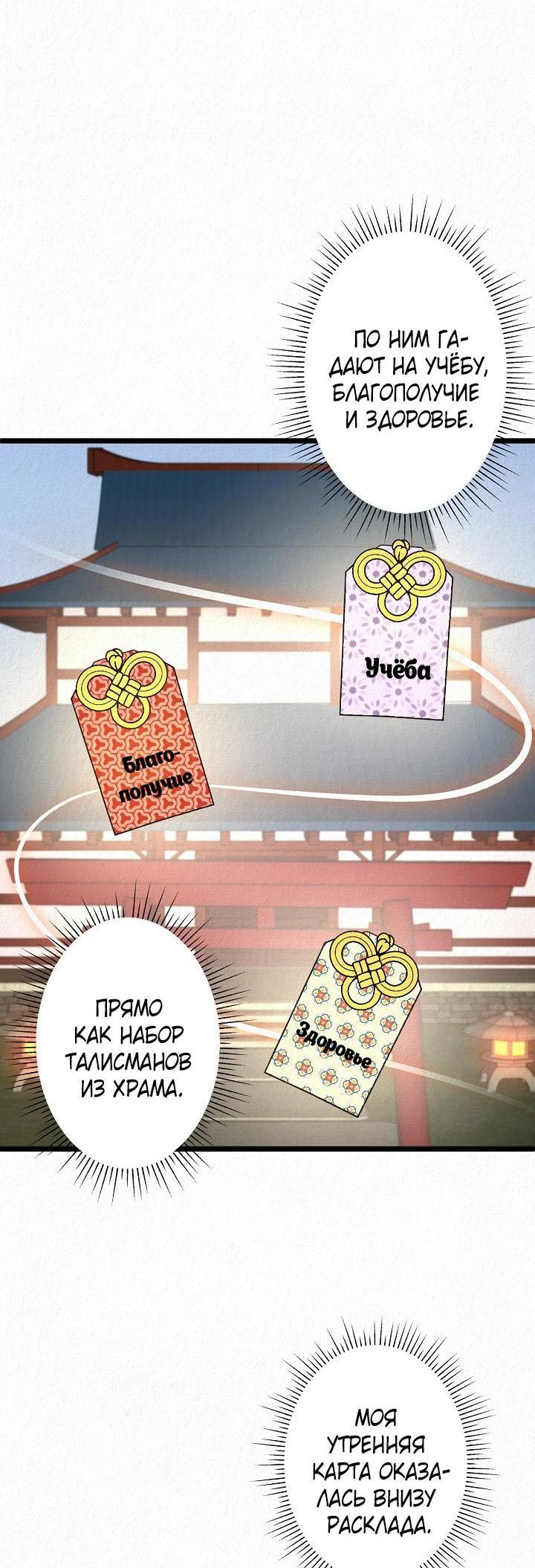 Манга Изящная жизнь переродившегося аристократа - Глава 40 Страница 32