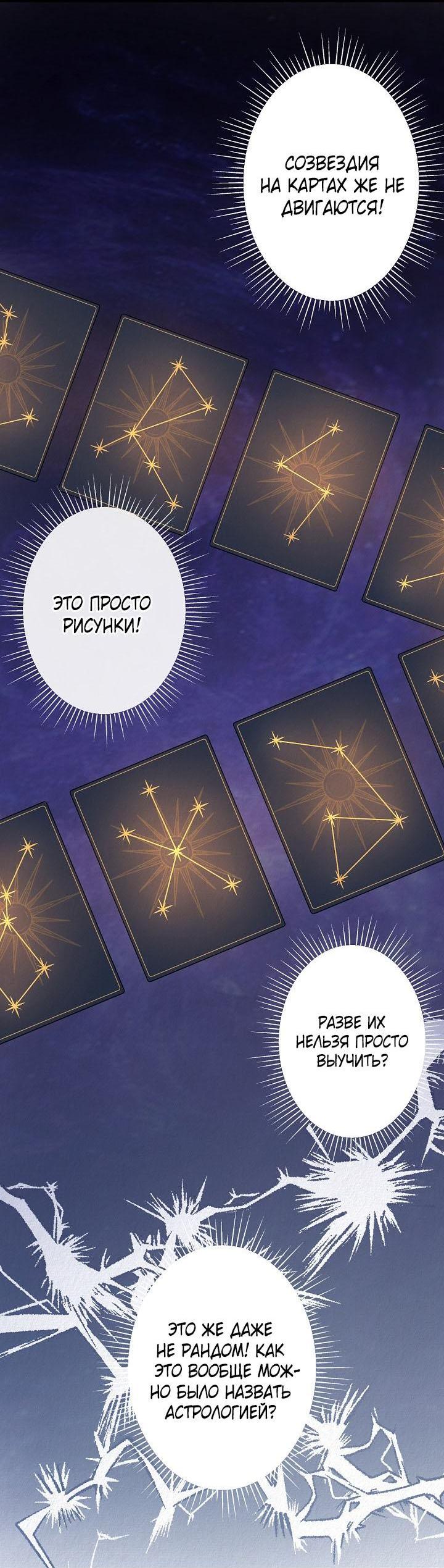 Манга Изящная жизнь переродившегося аристократа - Глава 40 Страница 30