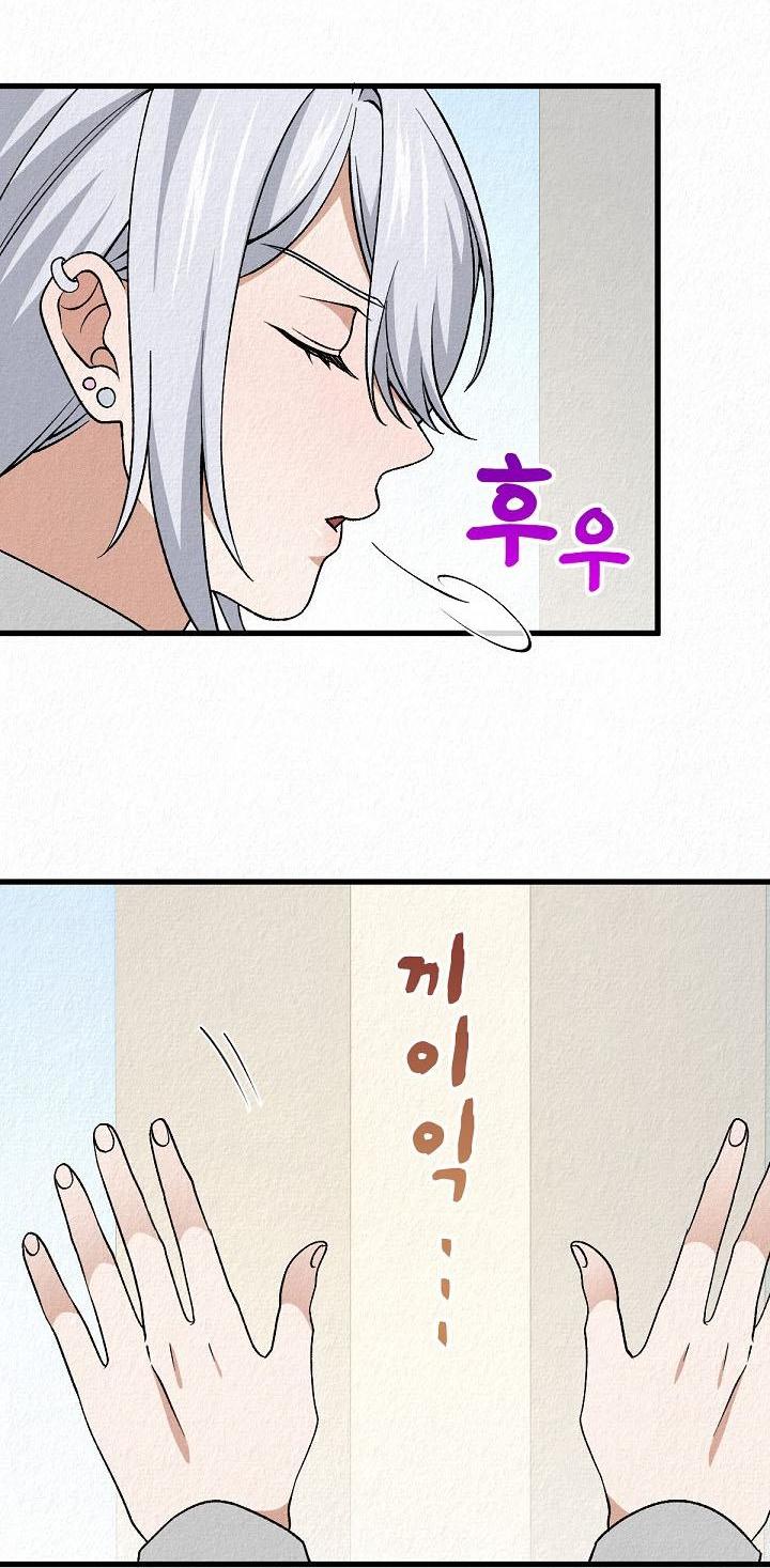 Манга Изящная жизнь переродившегося аристократа - Глава 39 Страница 34